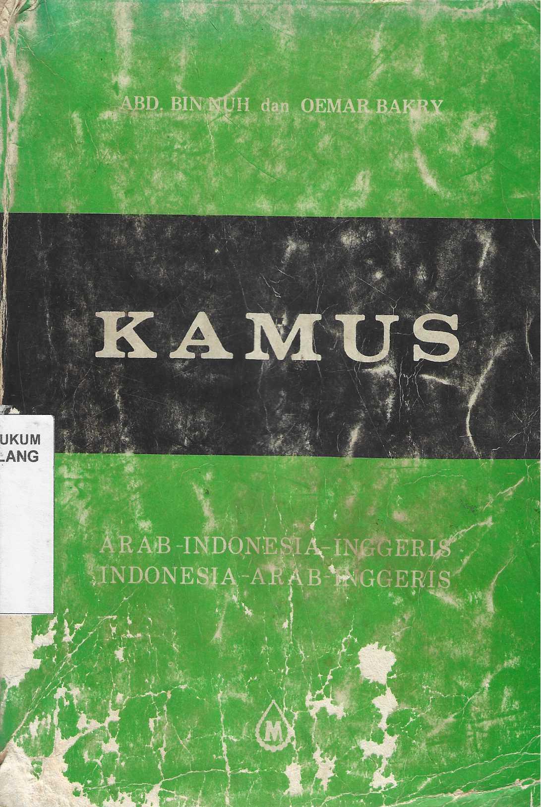 Kamus Arab -  Indonesia - Inggeris Indonesia -Arab - Inggris
